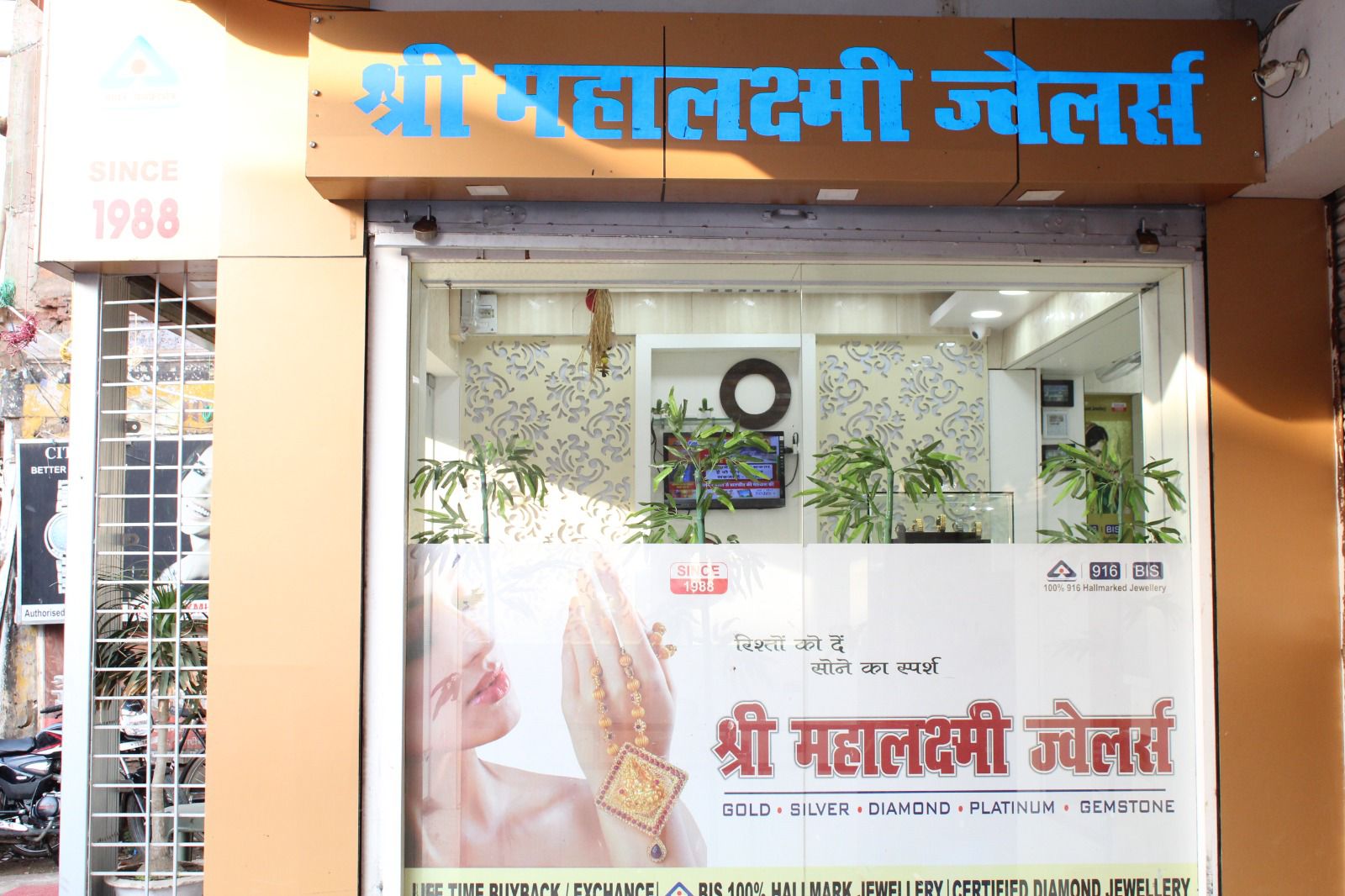 Shri Mahalakshmi Jewellers new gallery photo 2